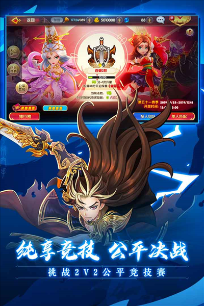 射雕英雄传3D官方版