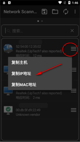 Network Scanner图片3