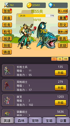 挂机英雄之旅免广告版