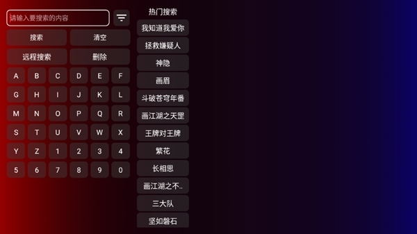 奇妙TV使用说明图片2