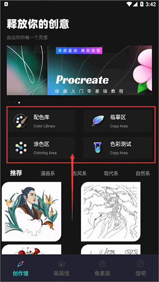 笔刷大师使用图片1