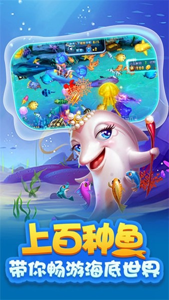 万亨捕鱼oppo版本