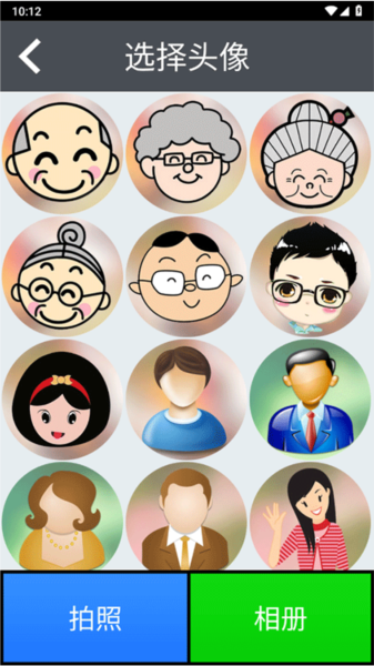 如意老人桌面12