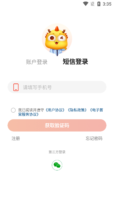 药九九医药平台app