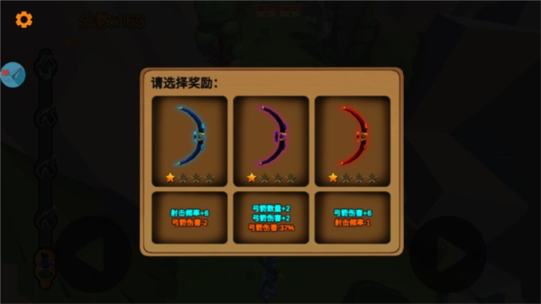 箭箭剑内置修改器版