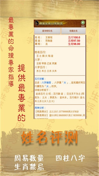 周易起名取名字软件