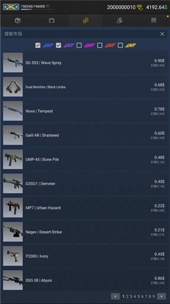 csgo开箱模拟器2内购版