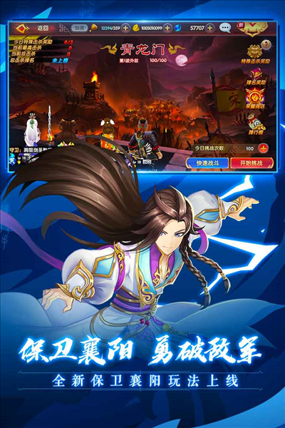 射雕英雄传3D官方版