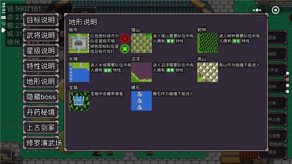 三国志群雄争霸无敌版