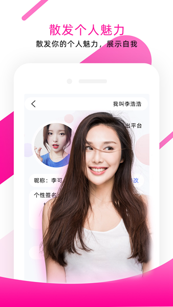 面具聊天app图片2