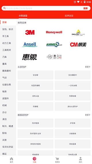 工品优选使用图片2