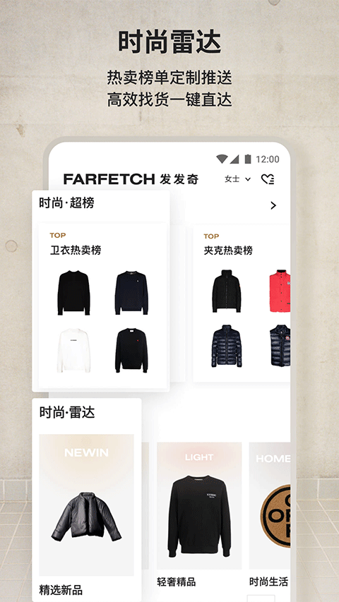 Farfetch图片1