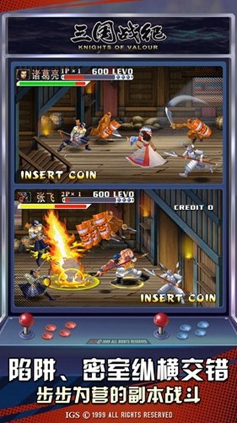 三国战纪风云再起360版本