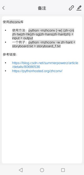 艾宾浩斯遗忘曲线记忆助手APP