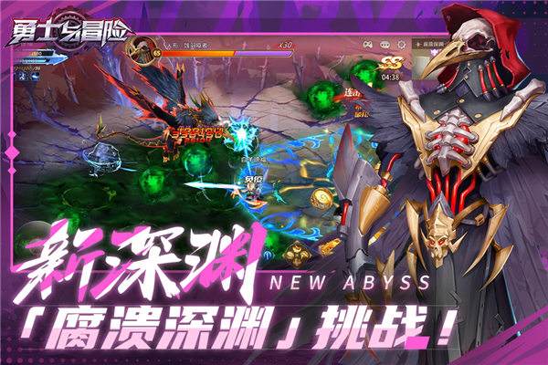 勇士与冒险荣耀端