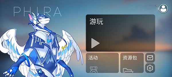 phira模拟器中文版
