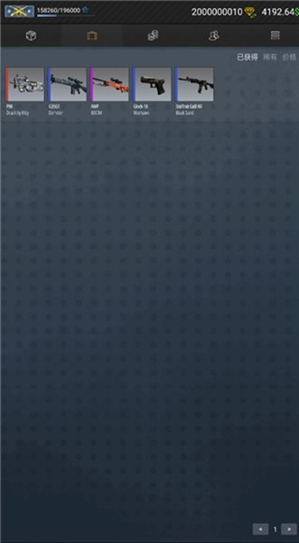 csgo开箱模拟器2内购版