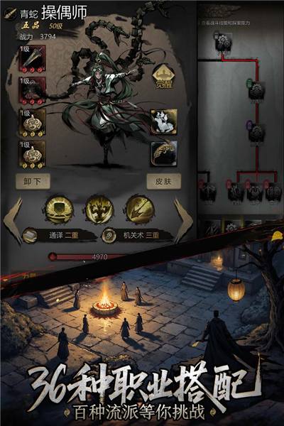 神探诡事录九游版