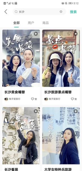 约你游使用图片2