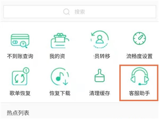 QQ音乐绑定手机号图片2
