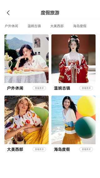 托特衣箱软件内容图片3