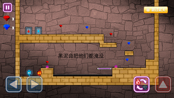 森林冰火人勇闯森林神庙9