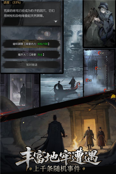 神探诡事录九游版