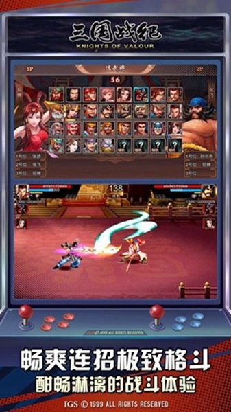 三国战纪风云再起360版本