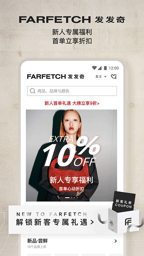 Farfetch图片4