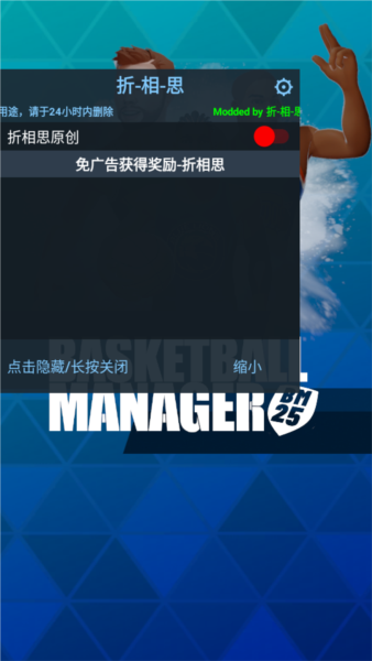 篮球经理25图片1