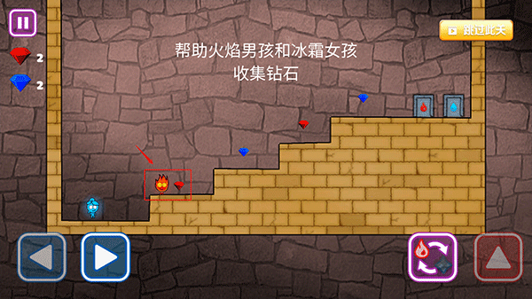 森林冰火人勇闯森林神庙6