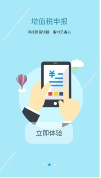 江西税务电子税务局2024