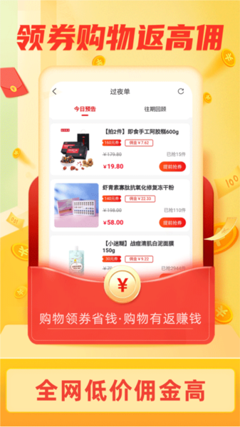 返利淘联盟图片