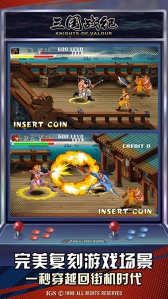 三国战纪风云再起360版本