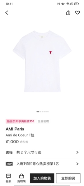 Farfetch使用教程图片5