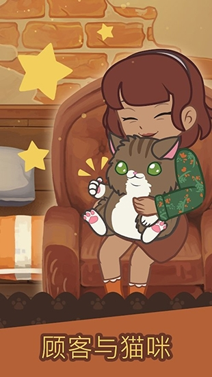 绒毛猫咖啡厅图片1
