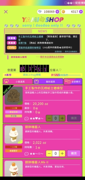 Livly Island宠物岛图片9