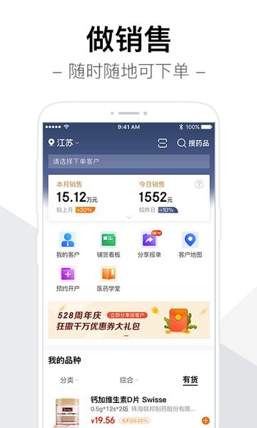 智药通app图片1