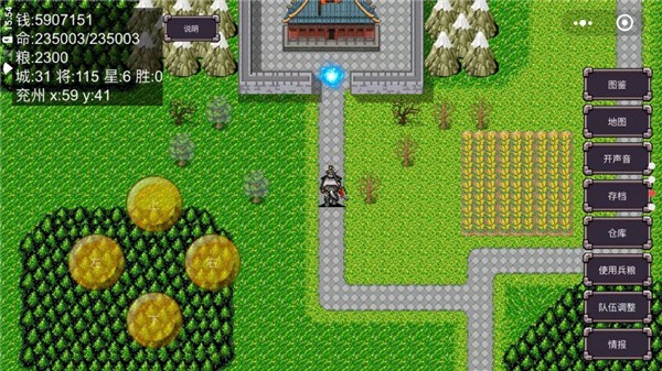 三国志群雄争霸无敌版