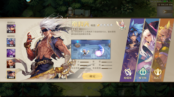 勇士与冒险荣耀端12