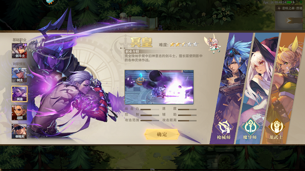 勇士与冒险荣耀端11