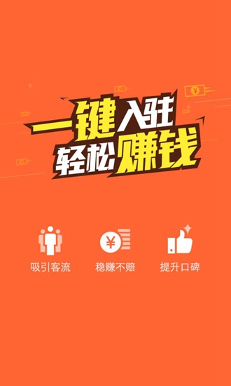 点评管家app