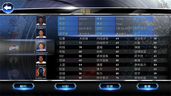 nba2k14手游2