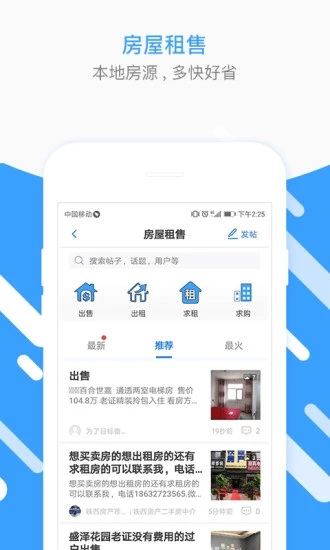 生活圈APP官方版