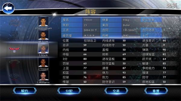 nba2k14手游