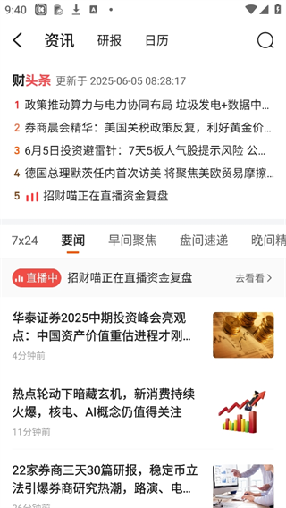 金牛财经app图片