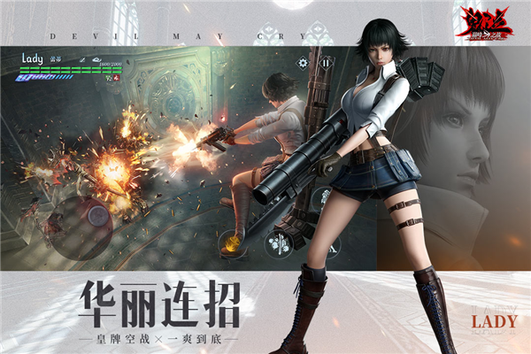 鬼泣巅峰之战官方版本