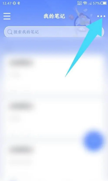 大象笔记app图片3