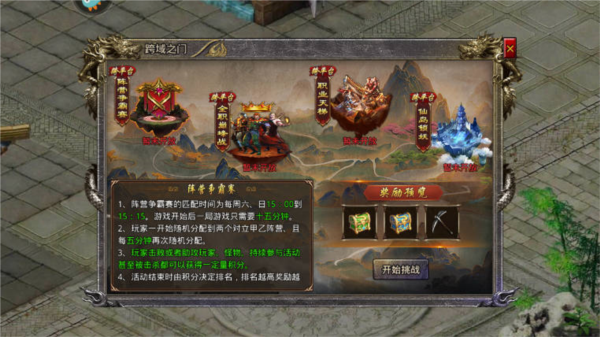 王者勋章传奇图片7