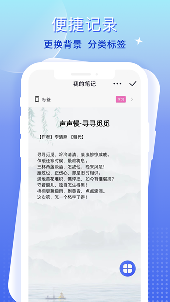 大象笔记app图片1